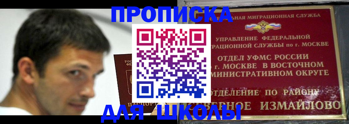 прописка от собственника в Удачном