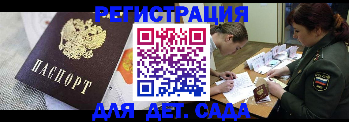 прописка в Удачном