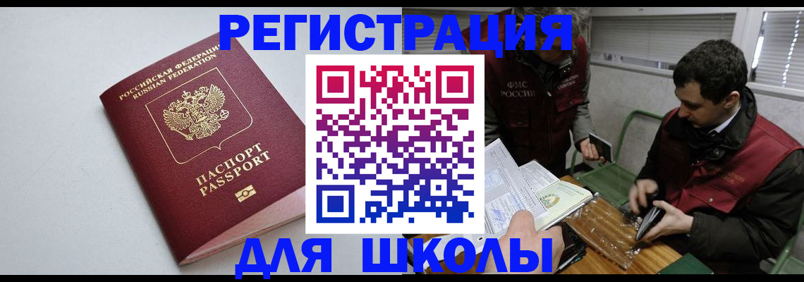 временная регистрация адрес в Удачном