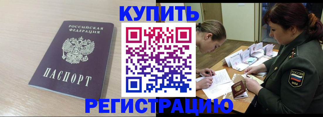 найти адрес прописки в Удачном