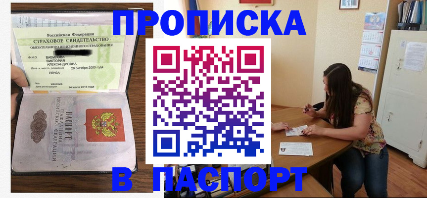пропишу в квартире в Удачном