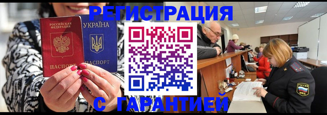 прописка для военкомата в Удачном