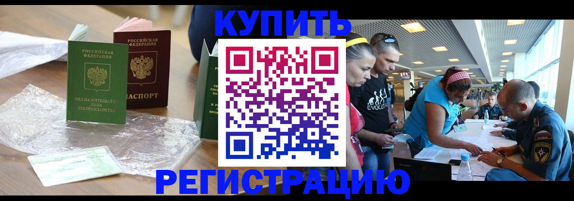 временная регистрация госуслуги в Удачном